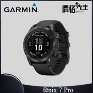 GARMIN - fēnix 7 Pro 智能手錶 - 石墨灰DLC鈦錶圈/黑色矽膠錶帶