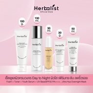 Herbalist เซ็ตดูแลผิวครบวงจร Day to night ผิวใส Foam + Toner + Youth Serum + UV BaseSPF50 PA++++  Ul