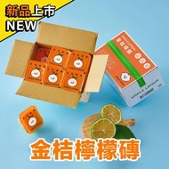 新品上市‼️金桔檸檬磚🍋‼️酸味更有層次‼️