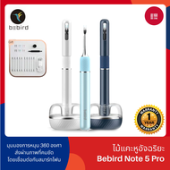 Bebird Note 5 PRO ไม้แคะหูอัจฉริยะ 360 องศา° ไม้แคะหู ไจโรสโคป ขนาดเล็ก สําหรับทําความสะอาดหู