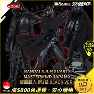 [預訂] Bandai S.H.Figuarts SHF mastermind JAPAN x 幪面超人 新1號 BLACK Ver.