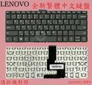 LENOVO 聯想 Yoga 520-14IKB 81C8 80X8 720-15IKB 80X7繁體中文鍵盤 81F4