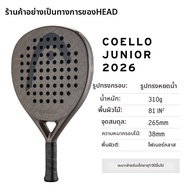 HEAD | แร็กเกตแพดเดิล Coello Speed Junior