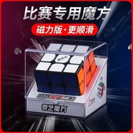 Qiyi Rubik's Cube Third-Order Four-Five Toy Set Pyramid Smooth Game Only for Beginners Magnetic Chil