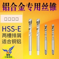 High-Speed Steel Machine Tap M3M4M5M6M810 Aluminum Tap Tap