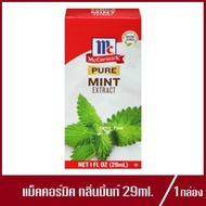 McCormick Pure Mint Extract แม็คคอร์มิค เพียว มินท์ เอ็กซ์แทรค กลิ่นมิ้นท์ วัตถุแต่งกลิ่นรสธรรมชาติ มินต์  29ml.(1กล่อง)