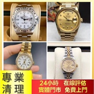 實體店  舊手錶 二手錶 壞手錶 古董手錶 勞力士 Rolex 好壞都要 帝舵 帝陀 tudor 勞力士Rolex、歐米茄Omega、帝舵帝陀Tudor、百达翡丽PP 、爱彼AP、伯爵Piaget、积