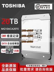 【可開發票】原裝Toshiba/東芝 MG10ACA20TE 20TB 氦氣20T SATA企業級機械硬盤