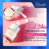 Ideal Skin Vita Emulsion ซีรั่มเมโสวิตามินบูสต์ผิวโกลว์ เนื้อน้ำนมอิมัลชั่น