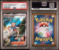 【PSA10】完美日版088/066 SR 水蓮的世話SR Lana SR PTCG POKEMON 寶可夢