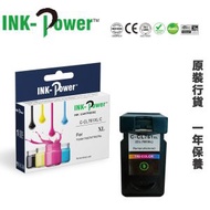 Canon CL-761XL 高容量 彩色 代用墨盒