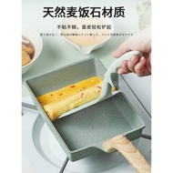 Japanese Tamagoyaki Pan Maifan Stone Non-Stick Pan Rectangular Breakfast Egg Roll Flat Thick Tamagoy