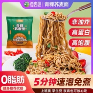 [Pat 10 Get 1 Free] 0 Fat Buckwheat Barley Instant Barley Instant Barley Instant Barley Instant Barl