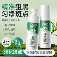 [Official Authentic] Dr. Permei 377 Whitening Freckle Removal Essence/Moisturizing Moisturizing Fade