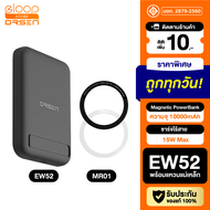 [พร้อมส่ง] Eloop EW52 MagCharge + แหวนแม่เหล็ก 10000mAh แบตสำรองไร้สาย PowerBank พาวเวอร์แบงค์ Wireless Orsen Power Bank พาเวอร์แบงค์ แบตสำรอง ของแท้ 100%