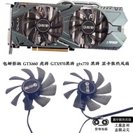 GTX660/660TI/780/680/760/770/780/780Ti/970 Graphics Card Cooling Fan