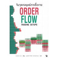 Chulabook|c111|Books|Catch The Trading Strategy Point 9786164344198