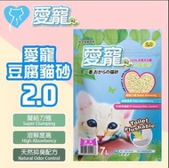 愛寵貓砂 豆腐砂7L