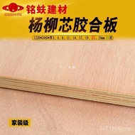 Composite Board Wholesale Furniture Multi-Layer Board Three Plywood Three Plywood Layer Pressure Who