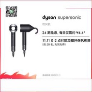 新品 Dyson戴森吹風機 HD08 負離子大功率護發進口家用干發