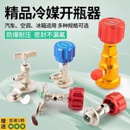 Refrigerant Bottle Opener r22R134a Refrigerant Refrigerant Universal Open Valve Air Conditioning Flu