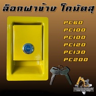 Lock The Side Cover Of All Komatsu Models/Komatsu/PC