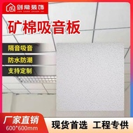 Ceiling Ceiling Sound Absorption Board Sound Insulation Decorative Board Gypsum Cheng 600 * 600 Mine