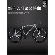 Ultra-light Road Bike Racing Super Fast Shifting Racing Bike Adult Men Solid Tire Dead Fly Men's Liv