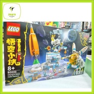 Monkie Kid 80032 Change Moon Cake Factory (2022)