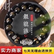 Pixiu Buddha Beads Pure Silver Good Luck Natural Bracelet Gold Obsidian Obsidian 999 Gift Bracelet M