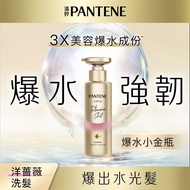 【PANTENE潘婷】爆水精華系列-爆水小金瓶 PRO-V 水潤洗髮露 530ml 強韌防斷型