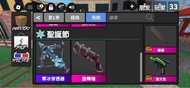 Roblox mm2 godly
