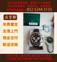 Rolex 勞力士 宇宙計型迪通拿126518金眼睛黑鑽，18K 黃金錶殼，40mm 錶徑，自動機械機芯，黑色橡膠錶帶，鑽石刻度，計時功能 手錶，名牌手錶 古董勞力士 新舊手錶 古董錶 二手錶 懷錶 
