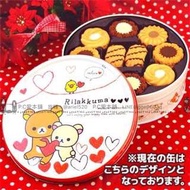 日本連線預購 BOURBON-拉拉熊 巧克力奶酪 綜合餅乾 精緻禮盒 (一盒/60枚入/附提袋)