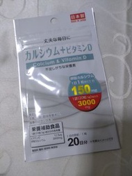 Calcium vitamin D 鈣 維他命D