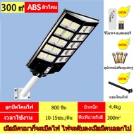 GT LIGHT ไฟโซล่าเซลล์ ไฟโชล่าเชลล์ โคมไฟโซลาเซลล์ หลอดไฟโซล่าเซล โซร่าเซลล์ ไฟโซล่าเซล 1500wไฟสปอร์ต โซล่าเซลไฟบ้านไลท์ solar light ไฟled โซล่าเซล