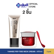 (2 ชิ้น) Yanhee Pep-Tide Neck Cream ยันฮี เปปไทด์ เนค ครีม และ Vita 8 วิต้า เอจI Yanhee Brand