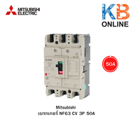 Mitsubishi เบรกเกอร์-3P / NF30 20A30A / NF32 32A / NF63 20A32A40A50A63A / NF125 63A80A100A125A