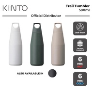 Kinto Trail Tumbler 580ml