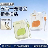 Five-in-One Magnetic Wireless Charging Treasure Genuine Product with Cable Multi-Function AC Plug 2,