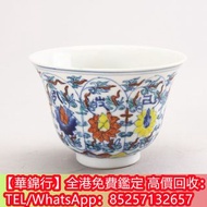 【華錦行】全港免費上門回收花瓶 花樽 古董 瓷器 古玉 大清乾隆年製 雍正年製 光緒年製 康熙年製 居仁堂 慎德堂製 元代 明代 清代 民國 出口回流 出口創匯 鬥彩 粉彩 青花瓷 祭藍 郎窯紅 龍泉