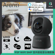 Laxihub - Arenti P2F WIFI 5MP 室內智能雲台攝影機 IPCAM 鏡頭旋轉 Indoor Cam 嬰兒監察 寵物 內置麥克風 揚聲器