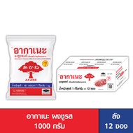 Akane อากาเนะ ผงชูรส 1000 กรัม (ลัง 12 ซอง)
