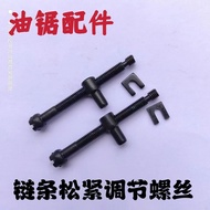 Gasoline Engine Adjustment Screw Guide Plate Chain Elastic Screw 52/58 Gasoline Saw Logging Saw Elas