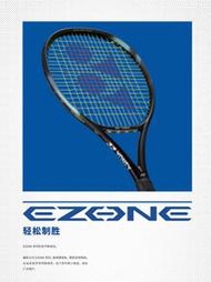 網球YONEX尤尼克斯七代EZONE ACE全青少男女初學進階訓練網球拍