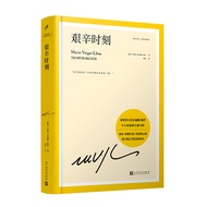 Hard Moments Balgas Slotshano Award Winner Bar Long Talking Continued Lies Truth Literary Novels