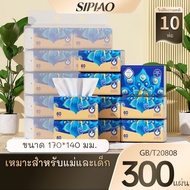 【จัดส่งจากประเทศไทย】Sipiao ทิชชู【1 ลัง 10 ห่อ】ทิชชู่ย กลัง 10 ห่อ (1555-10) ทิชชู่ ทิชชู่ หนา 5 ชั้