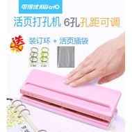 Kedeyou 9170 Loose-leaf Book Hole Puncher File Binding Manual Student Office 6 Hole Puncher Hole Dis