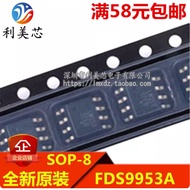 1-5PCS FDS9953A FDS6679Z FDS86140 SOP-8 Brand-new stock
