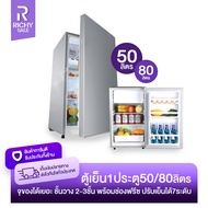 RICHYSALE ตู้เย็น ตู้เย็นมินิบาร์ 1 ประตู GREAT WALL FRIDGE ตู้เย็นเล็ก ตู้แช่ Mini Bar ความจุ 50/80 ลิตร ตู้เย็นหอพัก ตู้เย็นมินิ